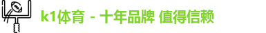 k1体育